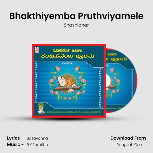 Bhakthiyemba Pruthviyamele mp3 song