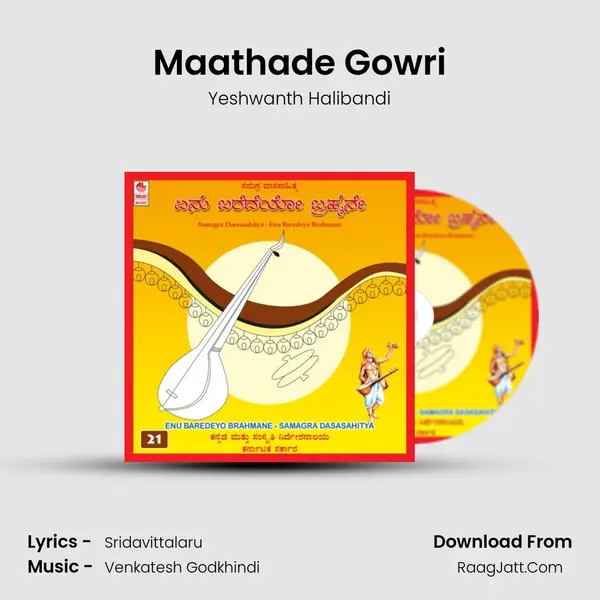 Maathade Gowri Song mp3 | Yeshwanth Halibandi