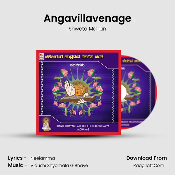 Angavillavenage Song mp3 | Shweta Mohan