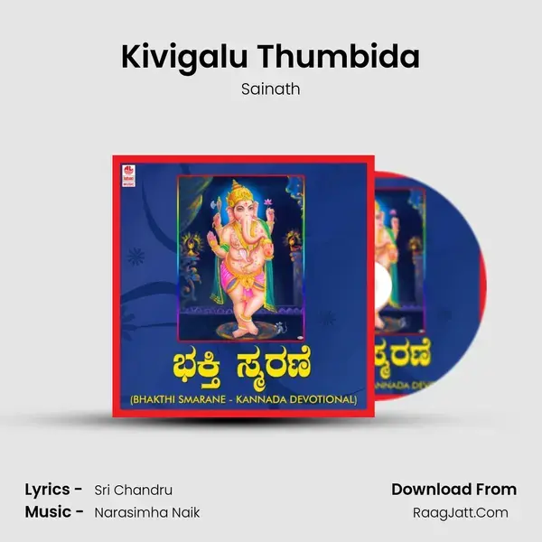 Kivigalu Thumbida mp3 song