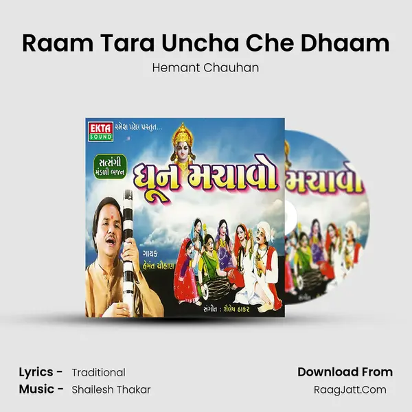 Raam Tara Uncha Che Dhaam Song mp3 | Hemant Chauhan