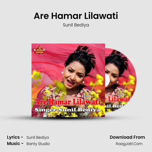 Are Hamar Lilawati Song mp3 | Sunil Bediya