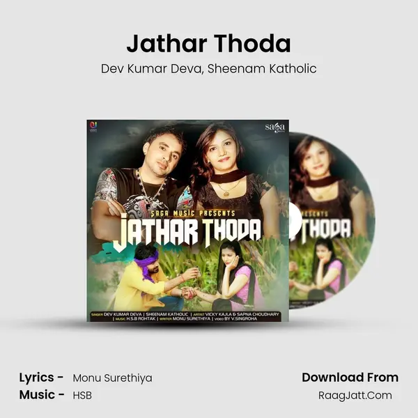 Jathar Thoda - Dev Kumar Deva