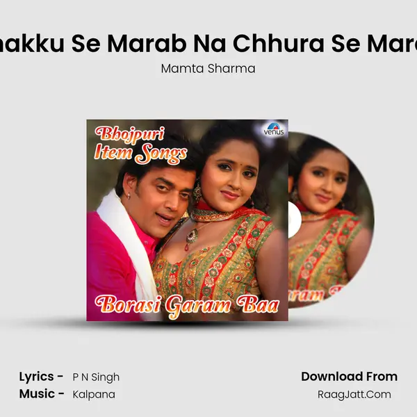 Chakku Se Marab Na Chhura Se Marab Song mp3 | Mamta Sharma