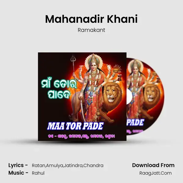 Mahanadir Khani mp3 song