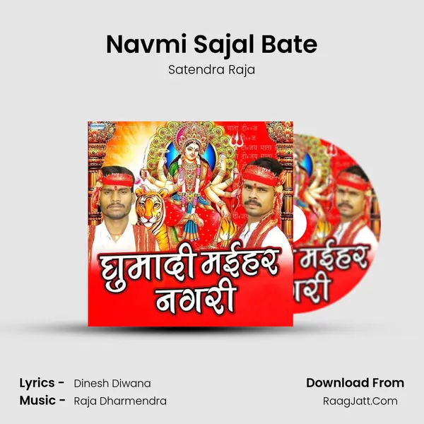 Navmi Sajal Bate mp3 song