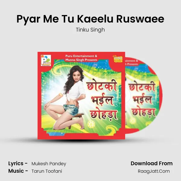 Pyar Me Tu Kaeelu Ruswaee Song mp3 | Tinku Singh