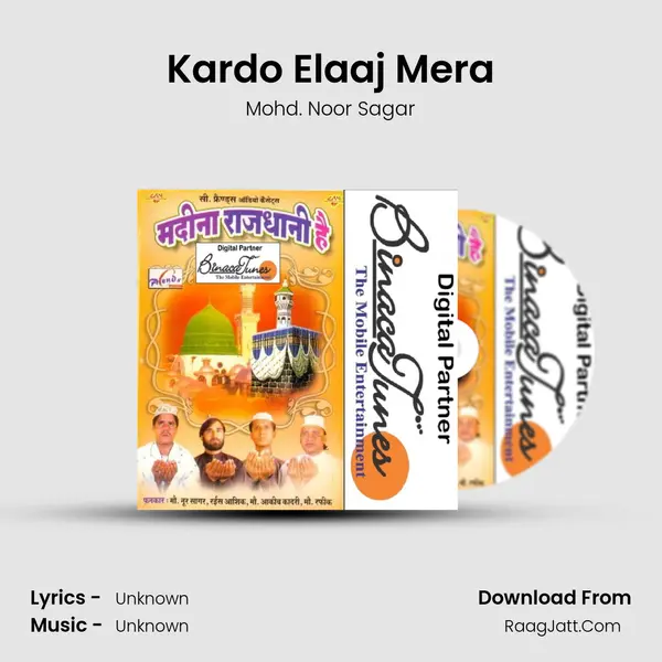 Kardo Elaaj Mera Song mp3 | Mohd. Noor Sagar