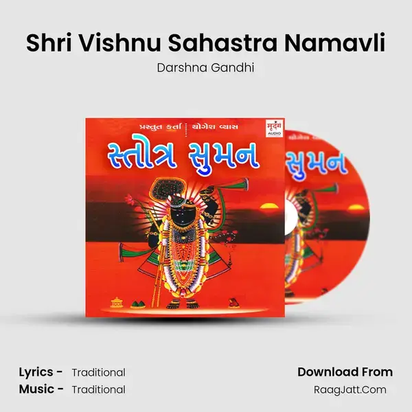 Shri Vishnu Sahastra Namavli mp3 song