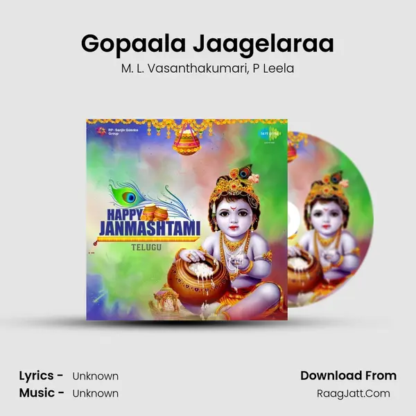 Gopaala Jaagelaraa Song mp3 | M. L. Vasanthakumari