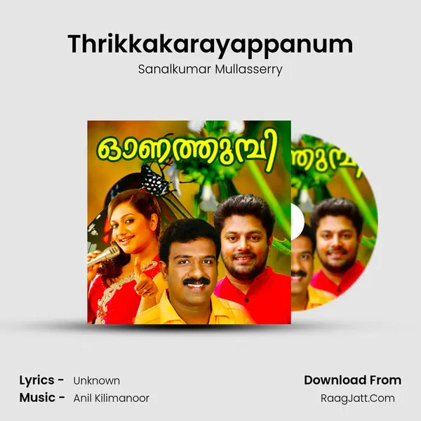 Thrikkakarayappanum Song mp3 | Sanalkumar Mullasserry