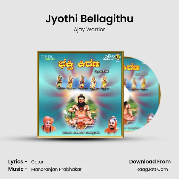 Jyothi Bellagithu Song mp3 | Ajay Warrior