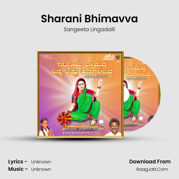 Sharani Bhimavva mp3 song