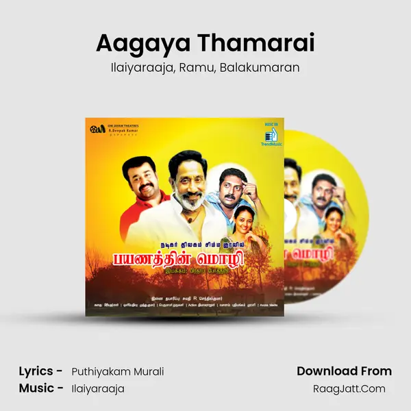 Aagaya Thamarai Song mp3 | Ilaiyaraaja