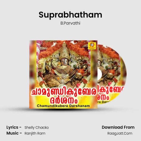 Suprabhatham mp3 song