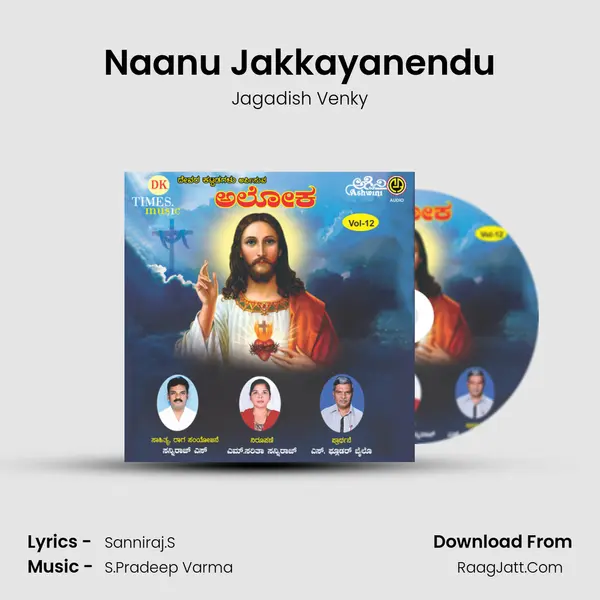 Naanu Jakkayanendu mp3 song