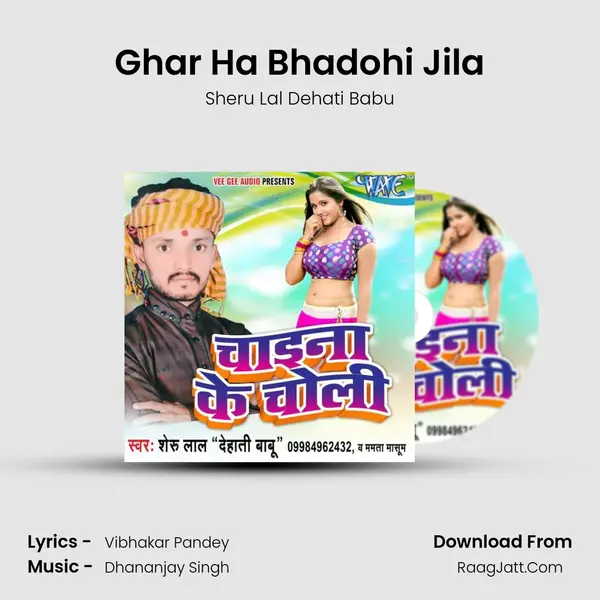 Ghar Ha Bhadohi Jila Song mp3 | Sheru Lal Dehati Babu