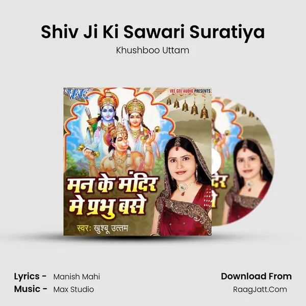 Shiv Ji Ki Sawari Suratiya Song mp3 | Khushboo Uttam