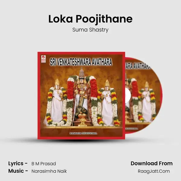 Loka Poojithane mp3 song