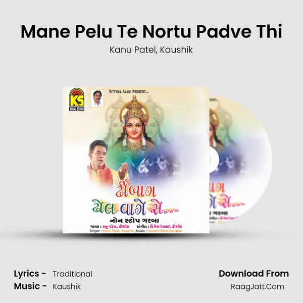 Mane Pelu Te Nortu Padve Thi Song mp3 | Kanu Patel