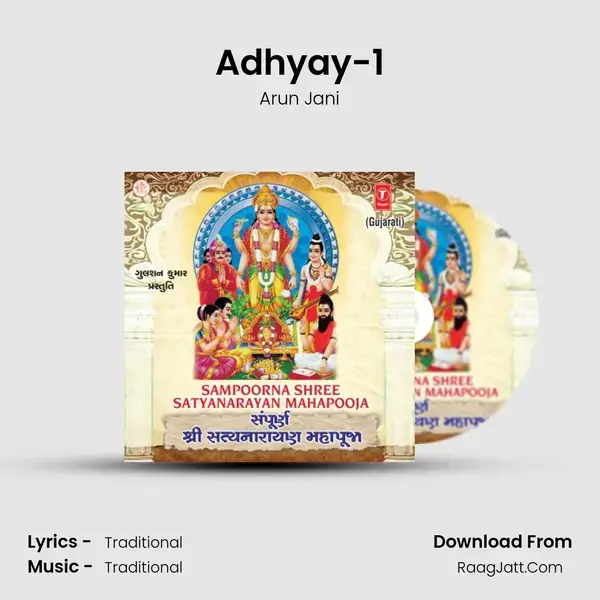 Adhyay-1 mp3 song