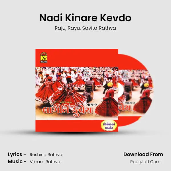 Nadi Kinare Kevdo mp3 song