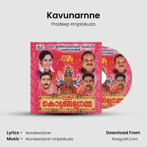 Kavunarnne Song mp3 | Pradeep Irinjalakuda