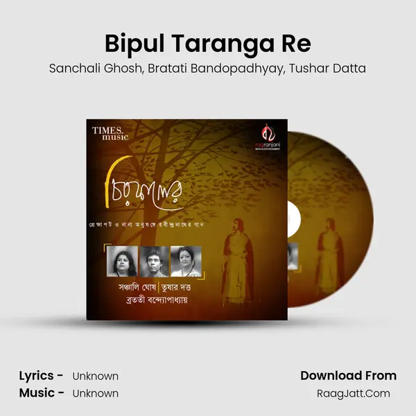 Bipul Taranga Re Song mp3 | Sanchali Ghosh