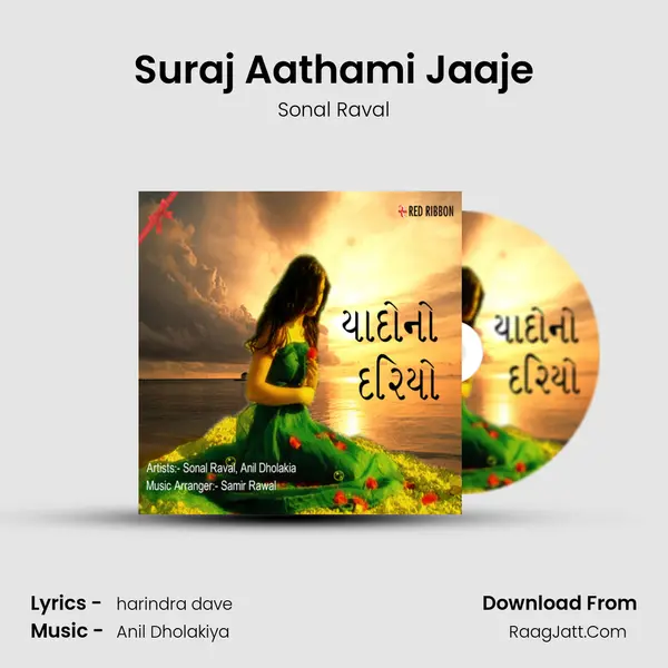 Suraj Aathami Jaaje mp3 song