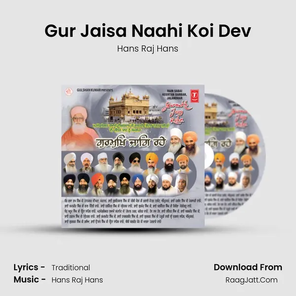 Gur Jaisa Naahi Koi Dev Song mp3 | Hans Raj Hans