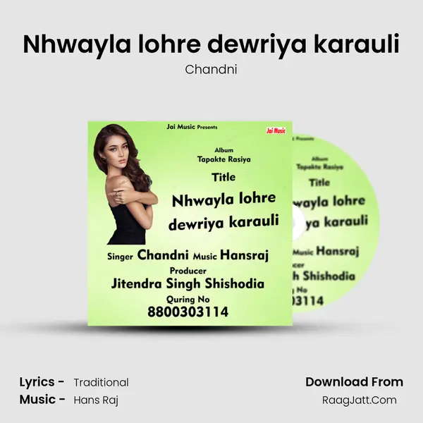 Nhwayla lohre dewriya karauli mp3 song