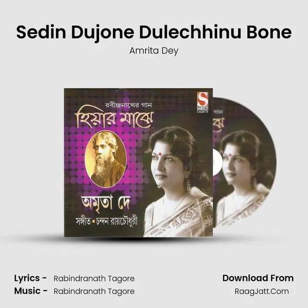 Sedin Dujone Dulechhinu Bone mp3 song