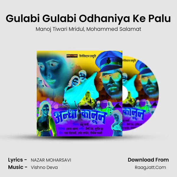 Gulabi Gulabi Odhaniya Ke Palu Song mp3 | Manoj Tiwari Mridul