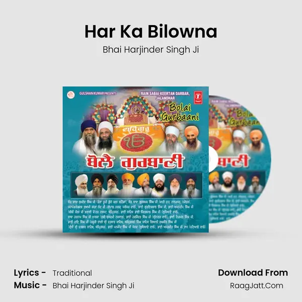 Har Ka Bilowna Song mp3 | Bhai Harjinder Singh Ji