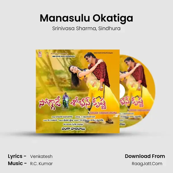 Manasulu Okatiga mp3 song