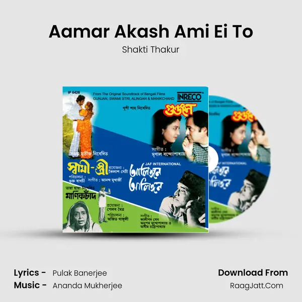 Aamar Akash Ami Ei To mp3 song