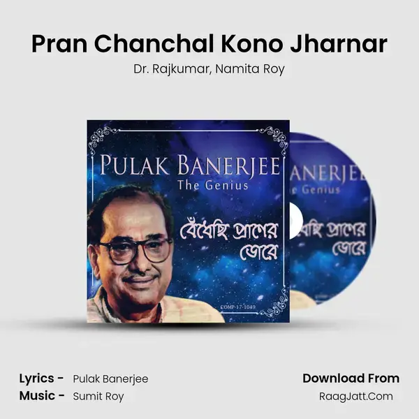 Pran Chanchal Kono Jharnar mp3 song