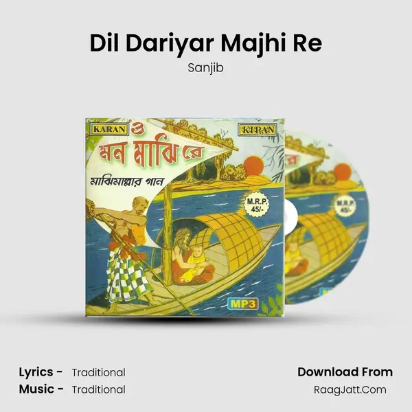 Dil Dariyar Majhi Re Song mp3 | Sanjib