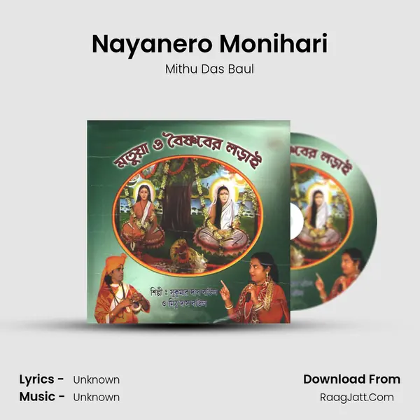 Nayanero Monihari mp3 song