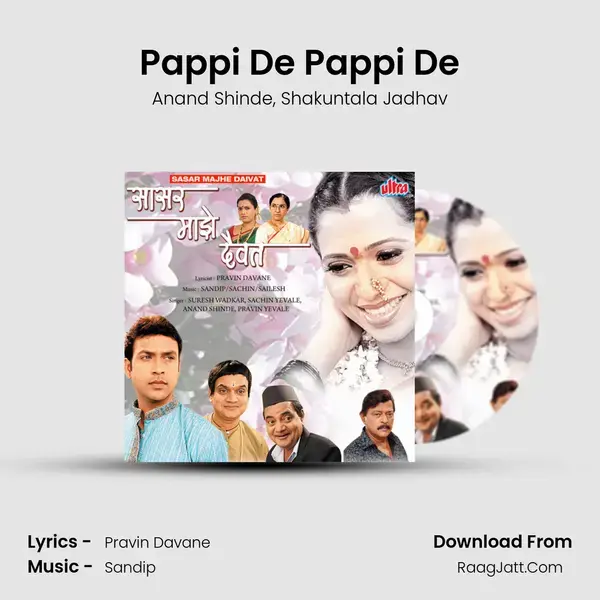 Pappi De Pappi De mp3 song