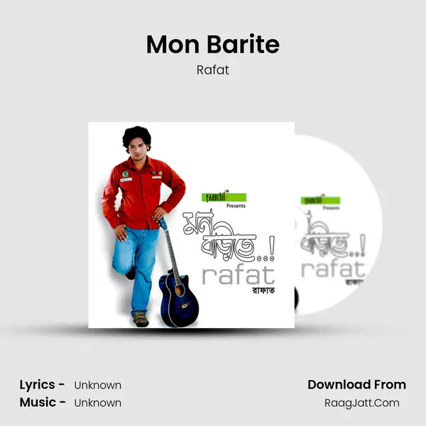 Mon Barite mp3 song