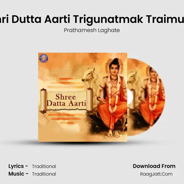 Shri Dutta Aarti Trigunatmak Traimurti Song mp3 | Prathamesh Laghate