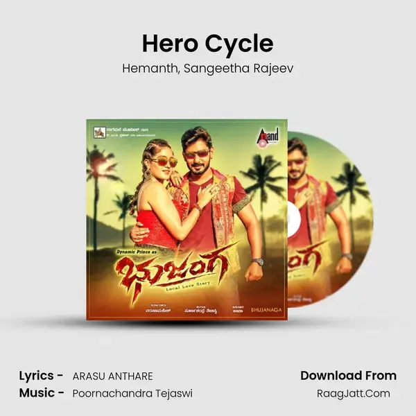 Hero Cycle Song mp3 | Hemanth