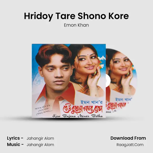 Hridoy Tare Shono Kore Song mp3 | Emon Khan