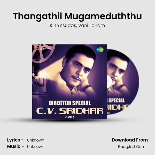 Thangathil Mugameduththu Song mp3 | K J Yesudas