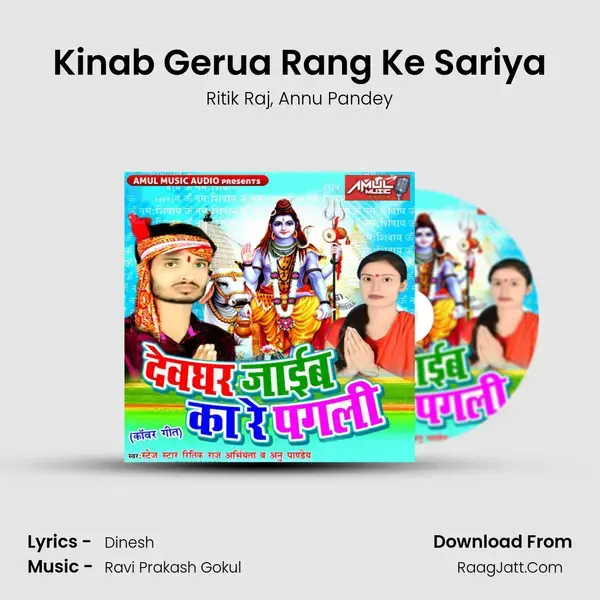 Kinab Gerua Rang Ke Sariya mp3 song