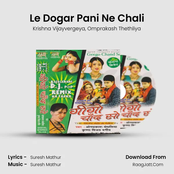 Le Dogar Pani Ne Chali mp3 song