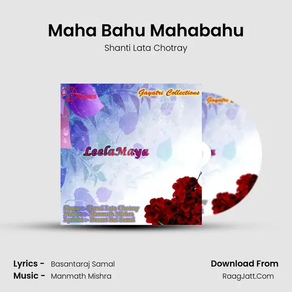 Maha Bahu Mahabahu Song mp3 | Shanti Lata Chotray