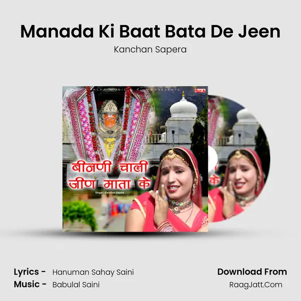 Manada Ki Baat Bata De Jeen Song mp3 | Kanchan Sapera