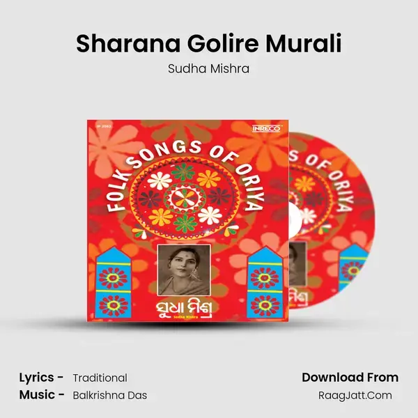 Sharana Golire Murali mp3 song